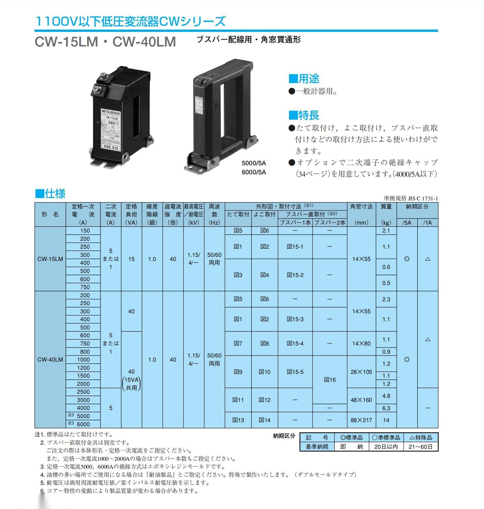 y0550j0809互感器資料08B-日文_19.jpg