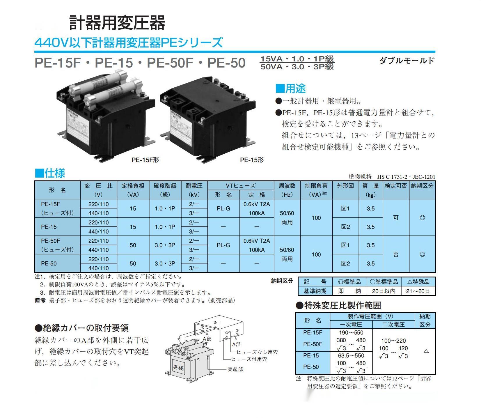 y0550j0809互感器資料08B-日文_59.jpg