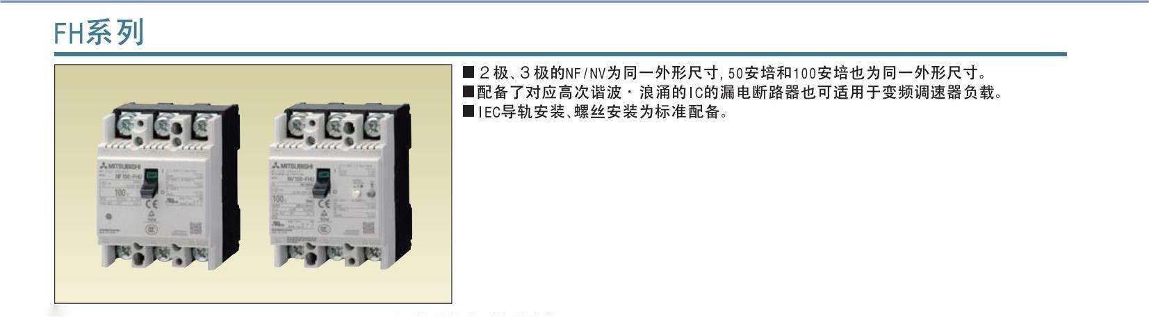 工業(yè)控制裝置及機械設備制造商專用fa_ch_17(1).jpg