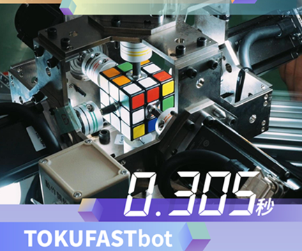 圖）TOKUFASTbot表演引發(fā)觀眾贊嘆 2-2.png